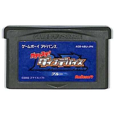 楽天市場 イマジニア Gba ガチャステダイナデバイスブルー スマイルソフト 価格比較 商品価格ナビ 楽天市場 イマジニア Gba ガチャステダイナデバイスブルー スマイルソフト 価格比較 商品価格ナビ